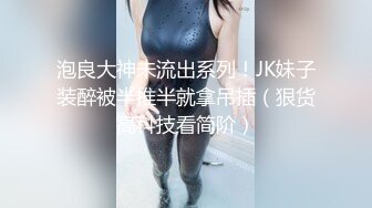 精品情侣【采花花大盗】与身材匀称苗条黑丝美女啪啪 跪舔J8 无套后入抽插 弯屌大显神威干到浪叫不止