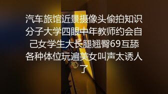 【酒店监控偷拍】吊床房极品气质美乳眼镜小女友操完妹妹开心死了！