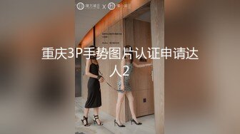 他老婆一出差，就来找我满足他