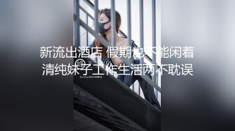 STP28036 ED Mosaic 国文老师意犹未尽指着他说 那你再来一下再尻射啦！欲罢不能的样子全场笑翻