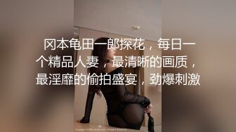 【我有一台拖拉机】近期颜值顶峰了，极品美少妇，175cm，大长腿，一字马舔逼，C罩杯，期待返场