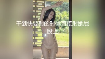 最新4月重磅！有身材有气质有颜值推特女神【暗里着迷】订阅福利，需要人陪自摸蜜穴含假屌秀口活 (10)