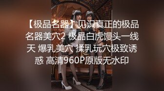 无水印1/14 美乳眼镜妹扒开丁字裤看菊花性感情趣内衣掏出奶子乳摇VIP1196