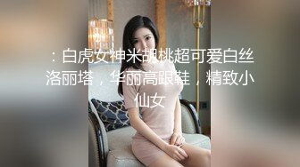 【新片速遞】 富二代酒店约炮极品身材的美女老师❤️各种姿势啪啪完美露脸