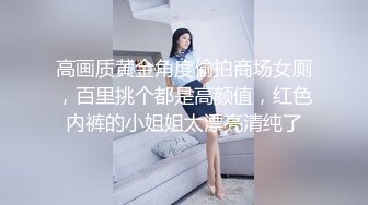 STP27890 丰乳肥臀御姐【欧美鹿鹿】顶级大肥臀，拨开内裤跪沙发被后入，骑乘位猛坐，爽翻白浆四溅