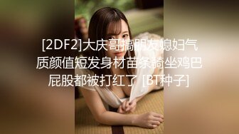 STP22616 极品甜美短裙小姐姐 修长美腿苗条身材 扭动屁股上下套弄 站立后入撞击