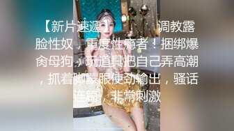 0311约操反差女孩无套微露脸多水