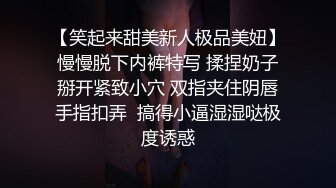 【笑起来甜美新人极品美妞】慢慢脱下内裤特写 揉捏奶子掰开紧致小穴 双指夹住阴唇手指扣弄  搞得小逼湿湿哒极度诱惑