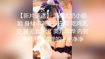 【新片速遞】  【百度云泄密】---❤️江苏小夫妻，午间打炮，老公偷拍全程，蝴蝶逼身材苗条，女上位疯狂，对白精彩，4K超清画质