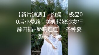 ✿美腿尤物✿爆肏开档牛仔裤骚母狗可爱馒头一线天美逼，学生妹放暑假出来，翘起老高的屁股，说是这样后入小穴特别舒服！