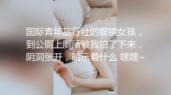 [高清无水印]【极品探花_黄先生】今晚硬邦邦白色外套妹子，肉肉身材吸奶摸逼调情，掰穴舔逼上位快速抽插猛操【精华版】