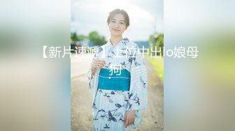 【新片速遞】 漂亮美眉吃鸡女上位全自动 奶子大 长发飘飘很是风骚 身材真心不错