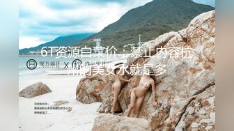 029新婚少妇欲求不满，背着老公出来偷情