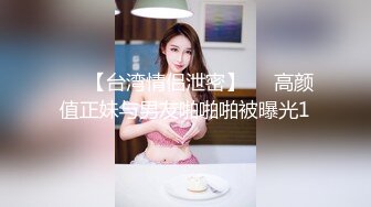 ♡♥【台湾情侣泄密】♡♥高颜值正妹与男友啪啪啪被曝光1