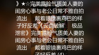 高端泄密流出火爆全网泡良达人金先生约炮身材苗条的科技脸少妇林瑞英欲求不满干完还要自淫