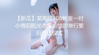 【新速片遞】  学生妹为了赚零花钱给人当裸体模特⭐掰开小穴任凭摄影师对着洞口一阵狂拍