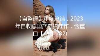 百年一遇的超级女神，良心打造年度最佳，绝美无码女神，美乳粉嫩