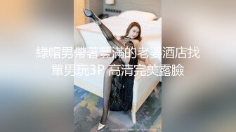 《云盘高质㊙️露脸泄密》国语对话，东北淫荡饥渴人妻美少妇真实约啪被个很会打炮的肥猪仔肏，频率低但有力下下到底尖叫