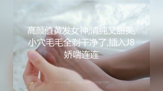 星空传媒 XK-8148 JK少女做黄播被,班主任发现后威胁做爱