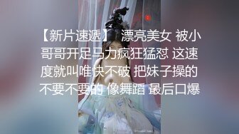 《重磅资源??女神泄密》千呼万唤推特长腿网红小姐姐【叮叮当呀】最新福利私拍~微露脸紫薇喷水对镜子放尿啪啪啪大屁股