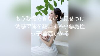 這小妹把自己媽媽玩弄