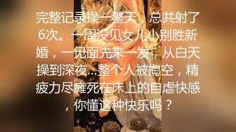 台湾SWAG大学生美女『娜娜』极限大屌肛交 挑战双穴又痛又爽让人家爱不释手