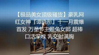 【抖音巨乳】七月最新流出网红李雅 言传身教性知识课堂第一讲