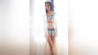 富家公子專操嫩妹子玩操學院派嬌嫩美少女穿上白絲襪玩雞巴,啪啪猛幹大聲淫叫說哥哥不要