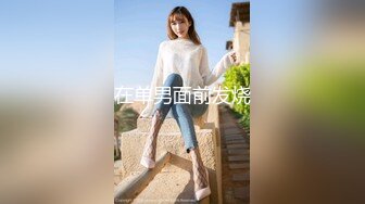 《顶级泄密✿无水速递》露脸才是王道！九头身尤物OnlyFans万人追随极品女神【kkimk】私拍~调教露出啪啪各种淫态非常反差