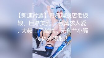 超短裤诱人蜜臀妹妹《妹妹同居生活》户外野战顶臀后入 白嫩肌肤真带劲 紧致白虎榨射中出