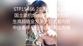 STP15466 2020最新流出岛国土豪约炮俄罗斯19岁大学生高颜值金发美少女无套内射中出看样子好像没有满足肉棒太小