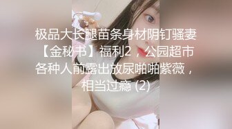 身材柔软的体操运动员白嫩大奶子 各种高难度草逼