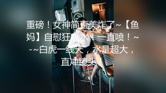 漂亮大奶无毛少妇吃鸡啪啪 不行了 你太厉害了 操死了 酸奶抹鸡鸡还没吃饱 还要吸手指 一脸骚样