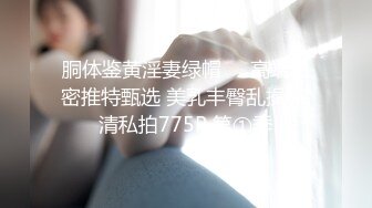 预告，后入170C奶小骚货，说我想操她就随时约她