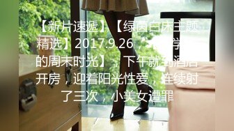 STP16337 手机软件约的刚出道的零零后18岁嫩妹子不咋会玩先用手指挑逗一下再啪啪