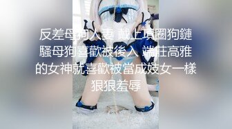 【最新顶级资源美乳女神】到友人家看貓被強制高潮 全身顫抖 白色汁液