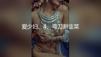 2023.2.22，【利哥探花】清秀00后外围女神，胸大腰细，数完现金激情开操