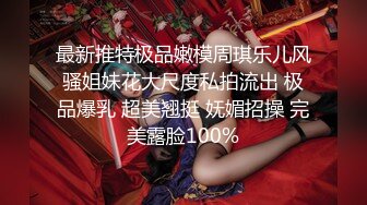 Onlyfans推特网红 极品身材颜值眼镜娘 xreindeers 欲求不满漂亮大奶人妻吃鸡啪啪5