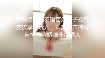 高颜值气质不错苗条妹子被炮友按摩器玩弄，口交掰穴特写自摸呻吟娇喘非常诱人