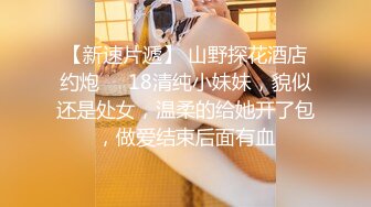 【新片速遞 】素颜妹子，吃吃饭后全裸洗澡 搓泡泡，床上主动掰穴自慰 粉色小穴诱惑的很