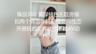 91茄子.发现小秘密威胁单身猫系女室友-花花