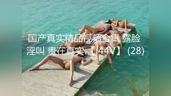 级反差女神！极品身材长腿尤物【我们相爱了】，打炮4P露出道具，有钱人生活多姿多彩啊 (3)