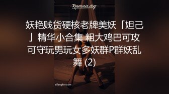 主播【无套刚交】骚气冲天，口交深喉~骚逼抹上风油精又辣又凉快~被大哥后入插菊花一顿爆艹嗷嗷叫！