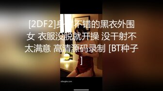 推荐~全网最棒小蜜臀！【涂涂小桃】黑丝美腿蜜臀 巨屌抽插 (1)