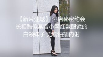 宅男必备，呻吟声销魂推特巨乳00后圈养母狗【可可咪】性爱私拍，大奶肥臀道具紫薇3P前后进攻年纪轻轻如此反差 (23)