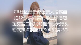 牛屌探花笑起来甜美外围妹纸，镜头前舔蛋深喉，抬着腿抽插边揉奶子，上位骑乘抽插猛操