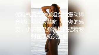 【推特 一杆钢枪】带女友给兄弟们操 和女友姐妹双飞 最新