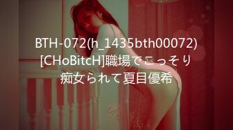 BTH-072(h_1435bth00072)[CHoBitcH]職場でこっそり痴女られて夏目優希