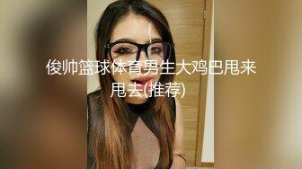 小伙抱着嫂子的大白屁屁好一顿输出