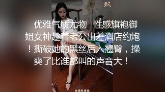 《高能预警重磅》极品身材颜值巅峰比女人还女人清纯外围T【童宝】私拍~被金主各种玩肏，嗲声嗲气雌雄难辨直男最爱